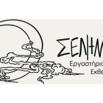 Καλώς ήρθατε στο Σεληνόφως